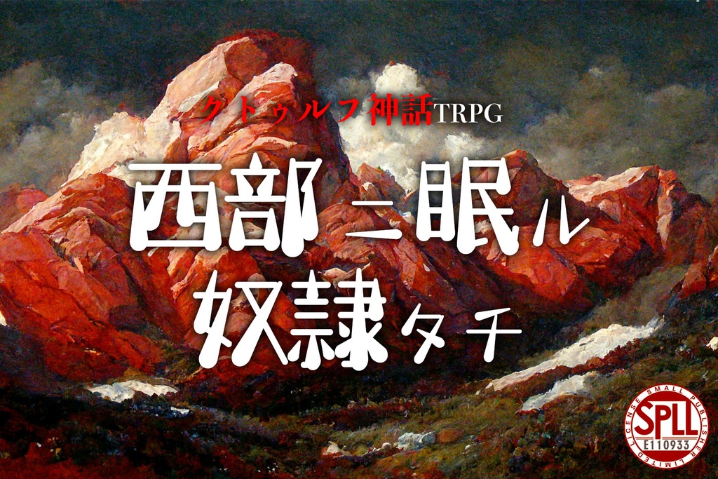 二次元　奴隷市場 