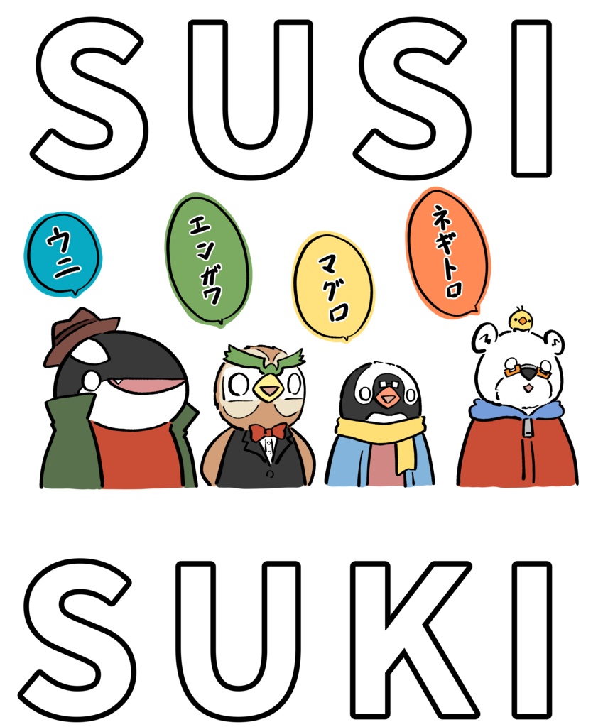 SUSI SUKI あそびいと Tシャツ(ホワイト・ブラック)