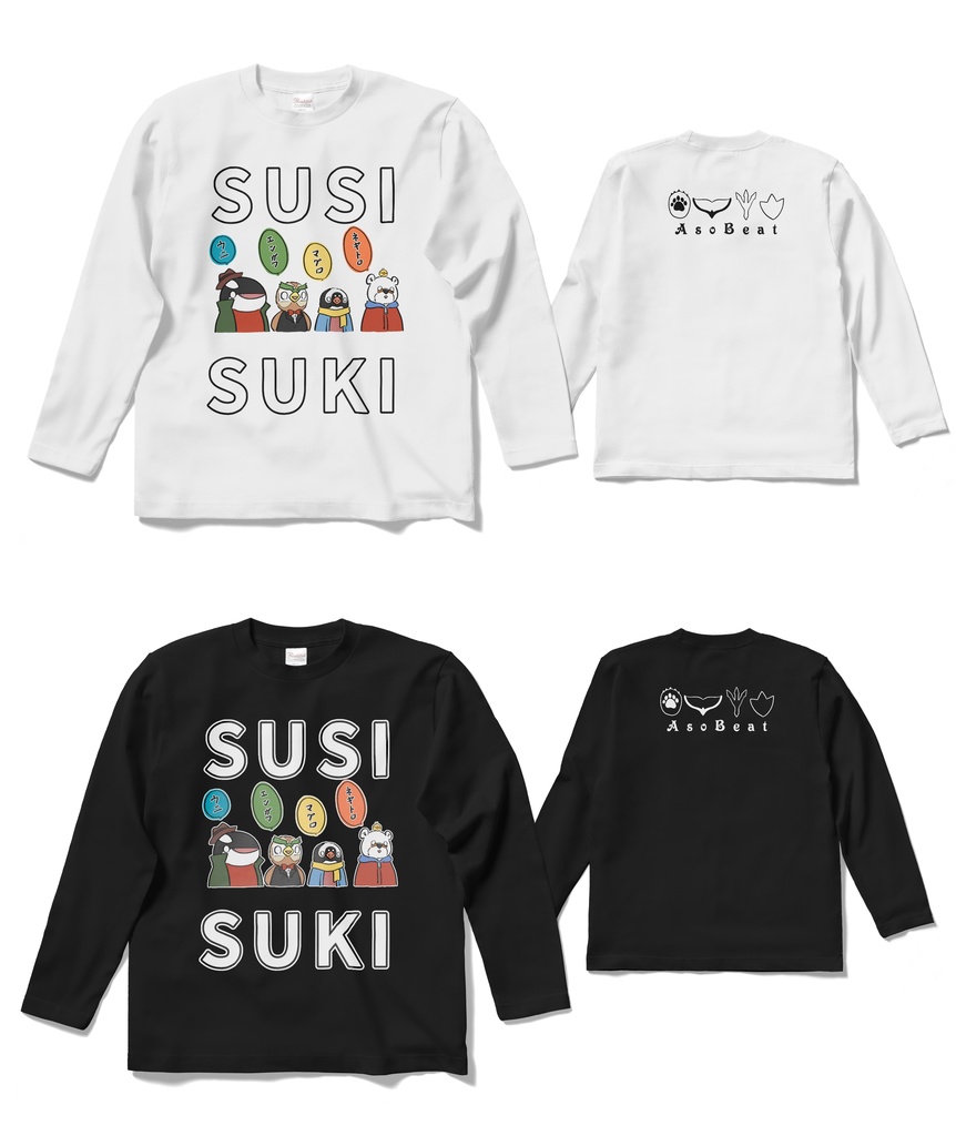SUSI SUKI あそびいと 長袖シャツ(ホワイト・ブラック)