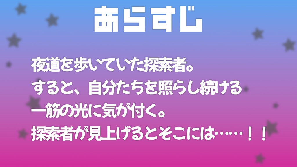 CoCシナリオ『ふわけばミューティレーション』第6版/第7版 SPLL:E193566