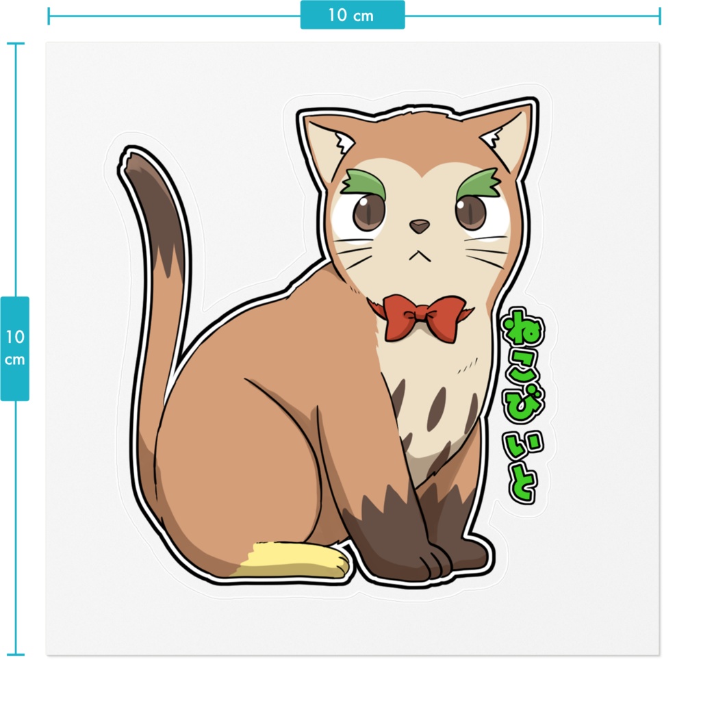 ステッカー(ねこタケシ)