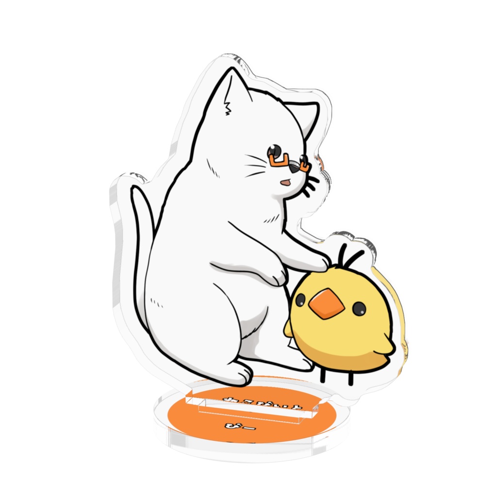 アクリルフィギュア(ねこびー&ぴーよこちゃん)
