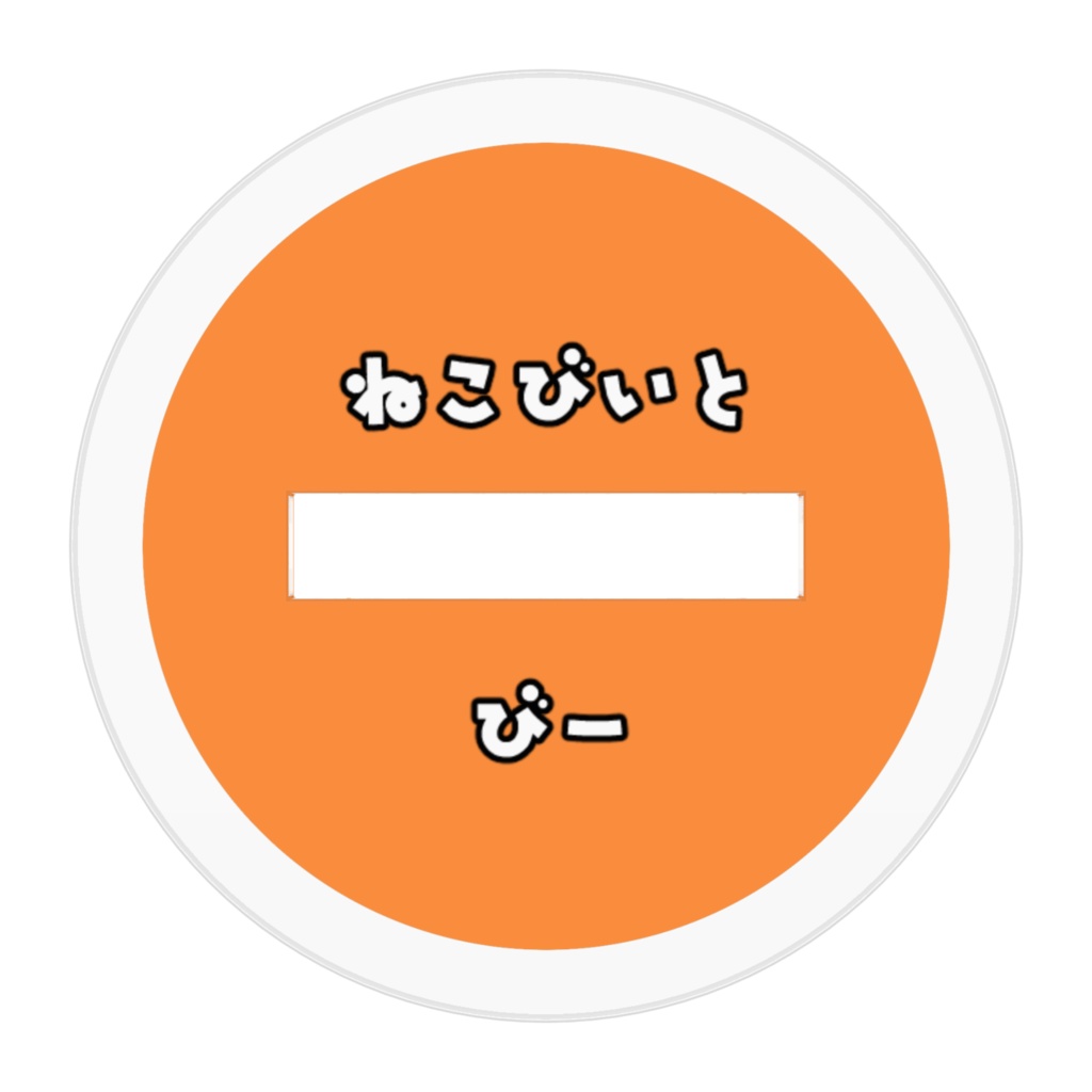 アクリルフィギュア(ねこびー&ぴーよこちゃん)