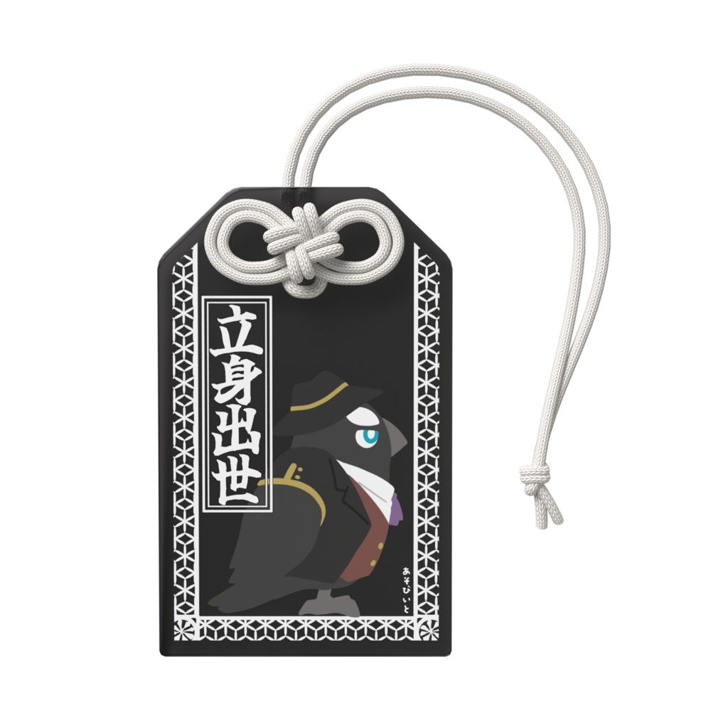 アクリルお守り(コルニクス)