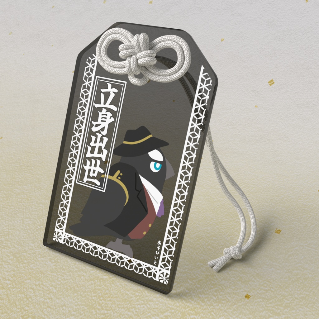 アクリルお守り（コルニクス）