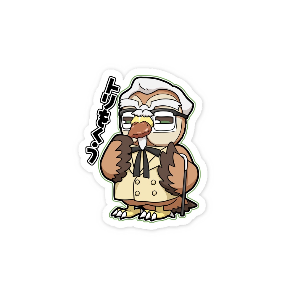 ステッカー タケシ(フライドチキンのおじさんver.)