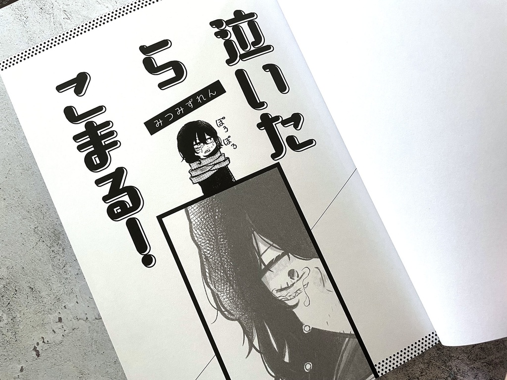 【相澤】満月の泪 黒猫の祈り