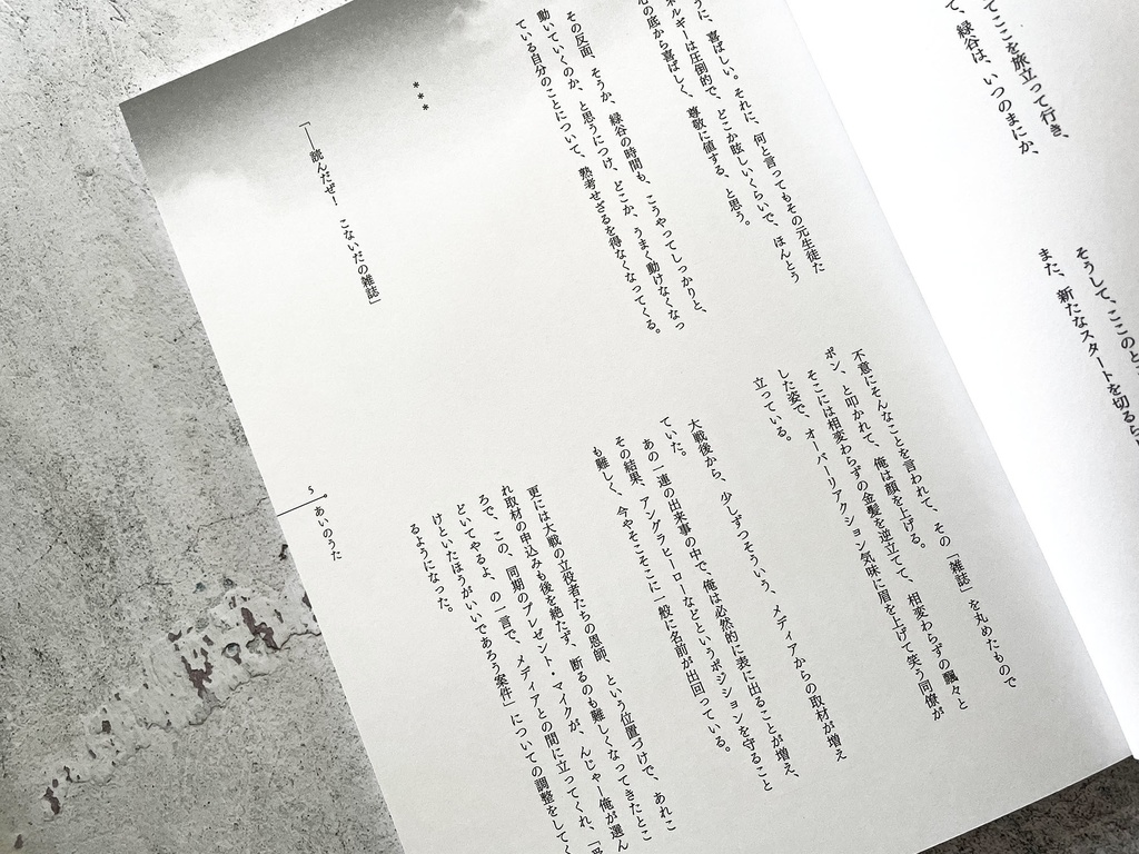 【相澤】満月の泪 黒猫の祈り