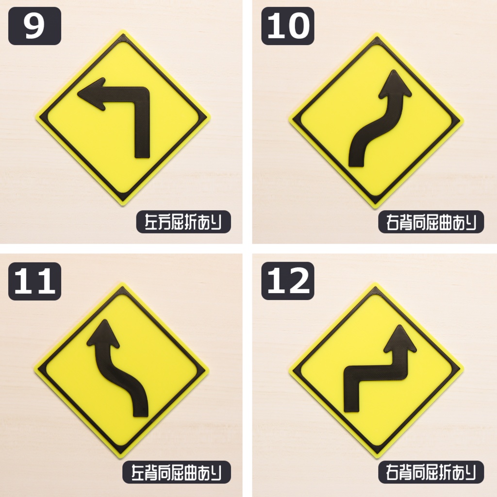 1/12スケール ミニチュア道路標識「警戒標識」全32種