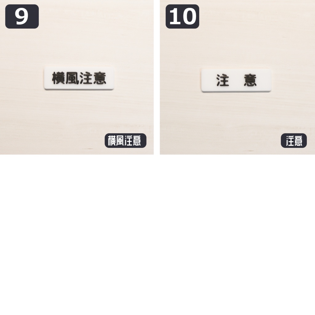 【標識のみ】1/12スケール ミニチュア道路標識「補助標識」全10種