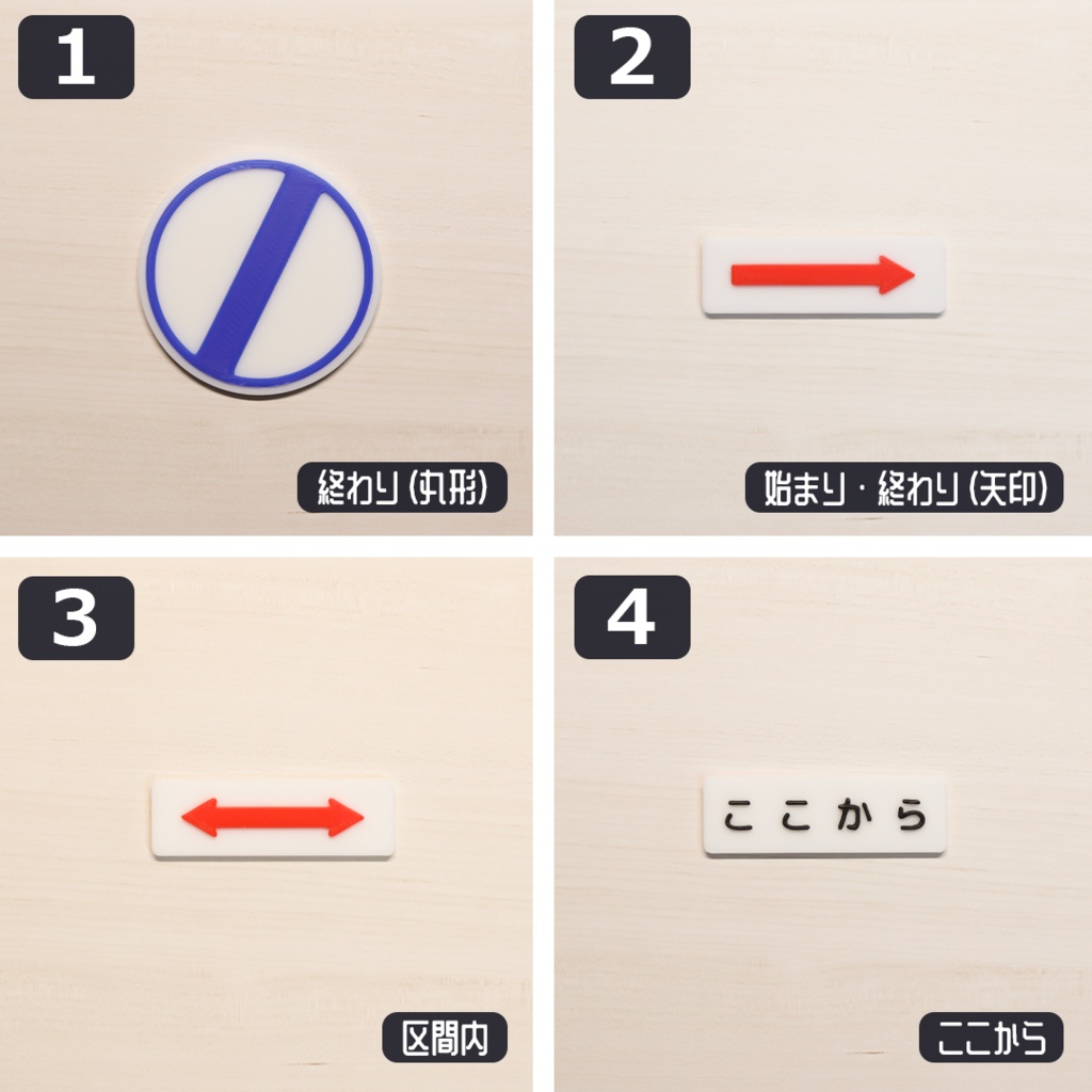 【標識のみ】1/12スケール ミニチュア道路標識「補助標識」全10種