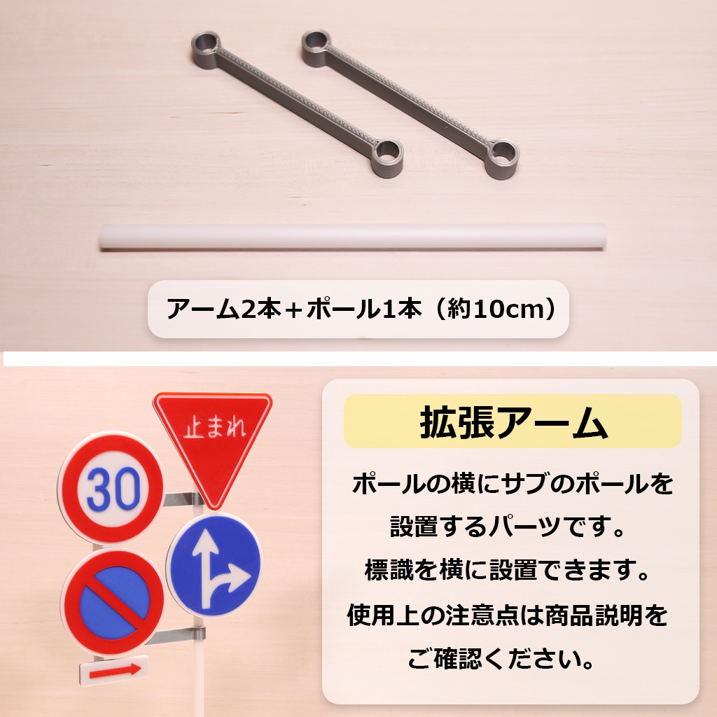 1/12スケール ミニチュア道路標識 拡張アームセット