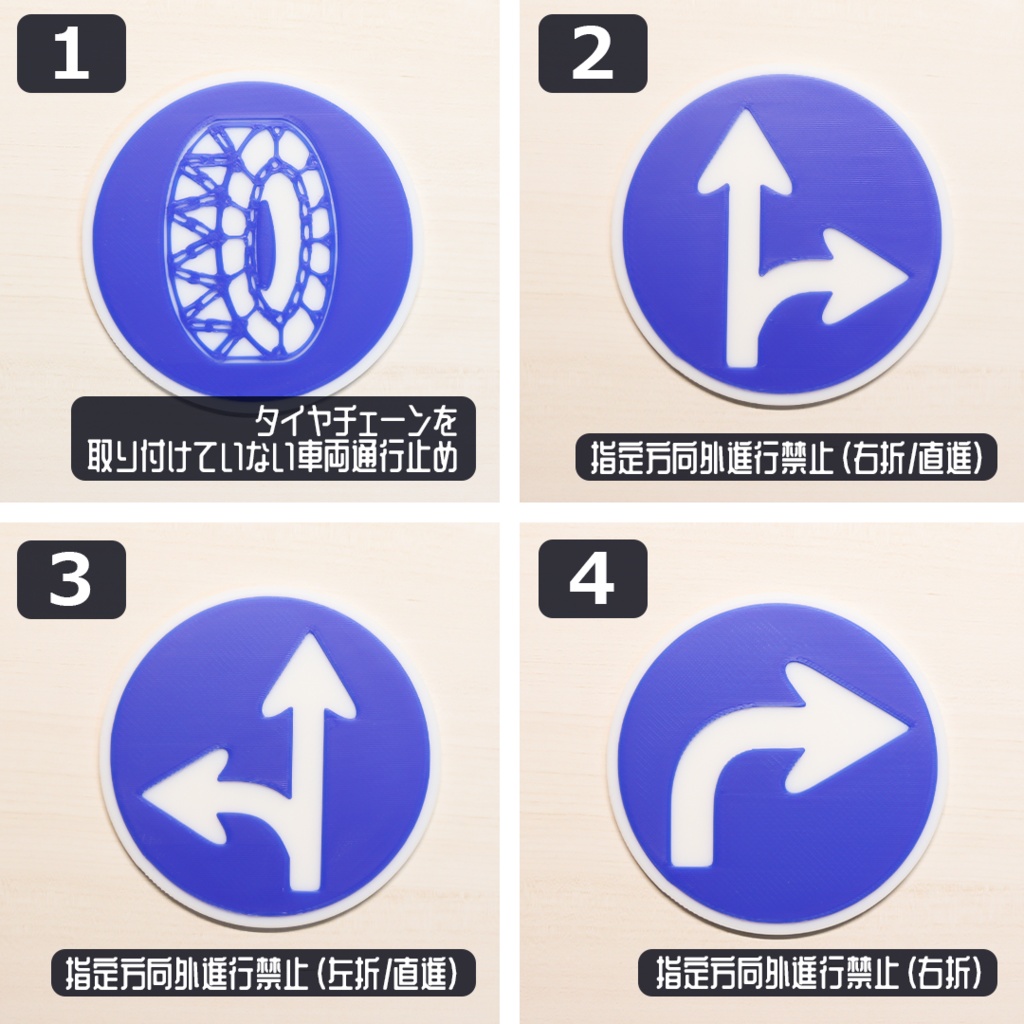 【標識のみ】1/12スケール ミニチュア道路標識「規制標識・青」全14種