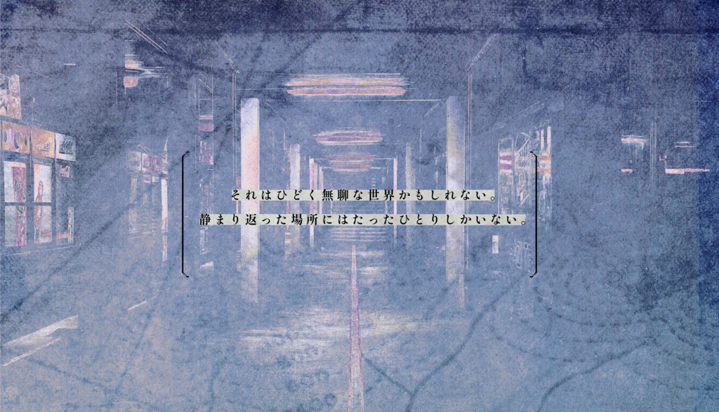 【無料版有】寥々と、まもなく【cocSAN値回復シナリオ】