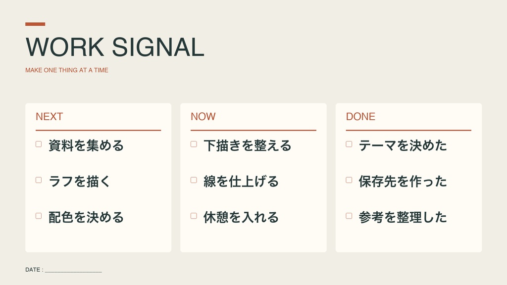 WORK SIGNAL|作業配信タスクボード【横・縦・正方形/2配色セット】