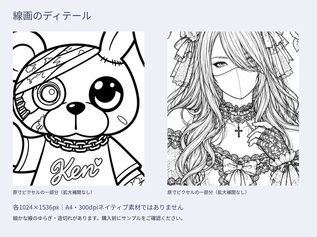ほっくん+KEN 塗り絵 全20枚セット|キャラクター&ゴシック