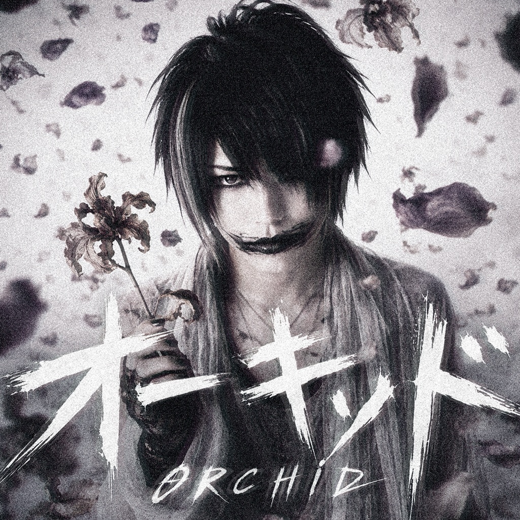 オーキッド / Orchid【Digital Mini album】