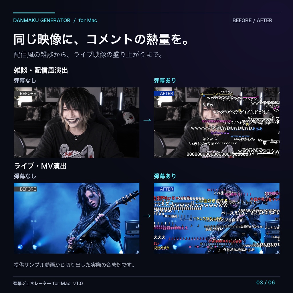 弾幕ジェネレーター for Mac|動画用コメント・弾幕MP4素材を自動生成
