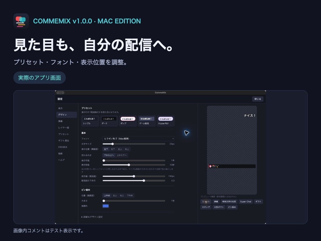 CommeMix|TikTok LIVEのコメントをOBSに表示【Mac Apple Silicon】