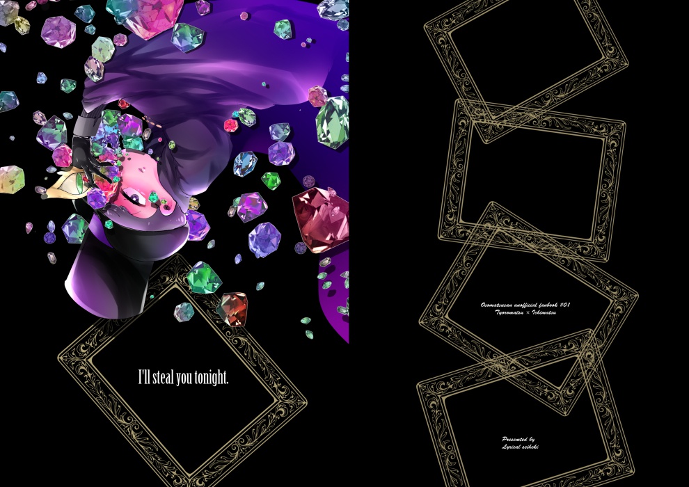 （チョロ一）　『I’ll steal you tonight.』（怪盗グリーン✕パープル）