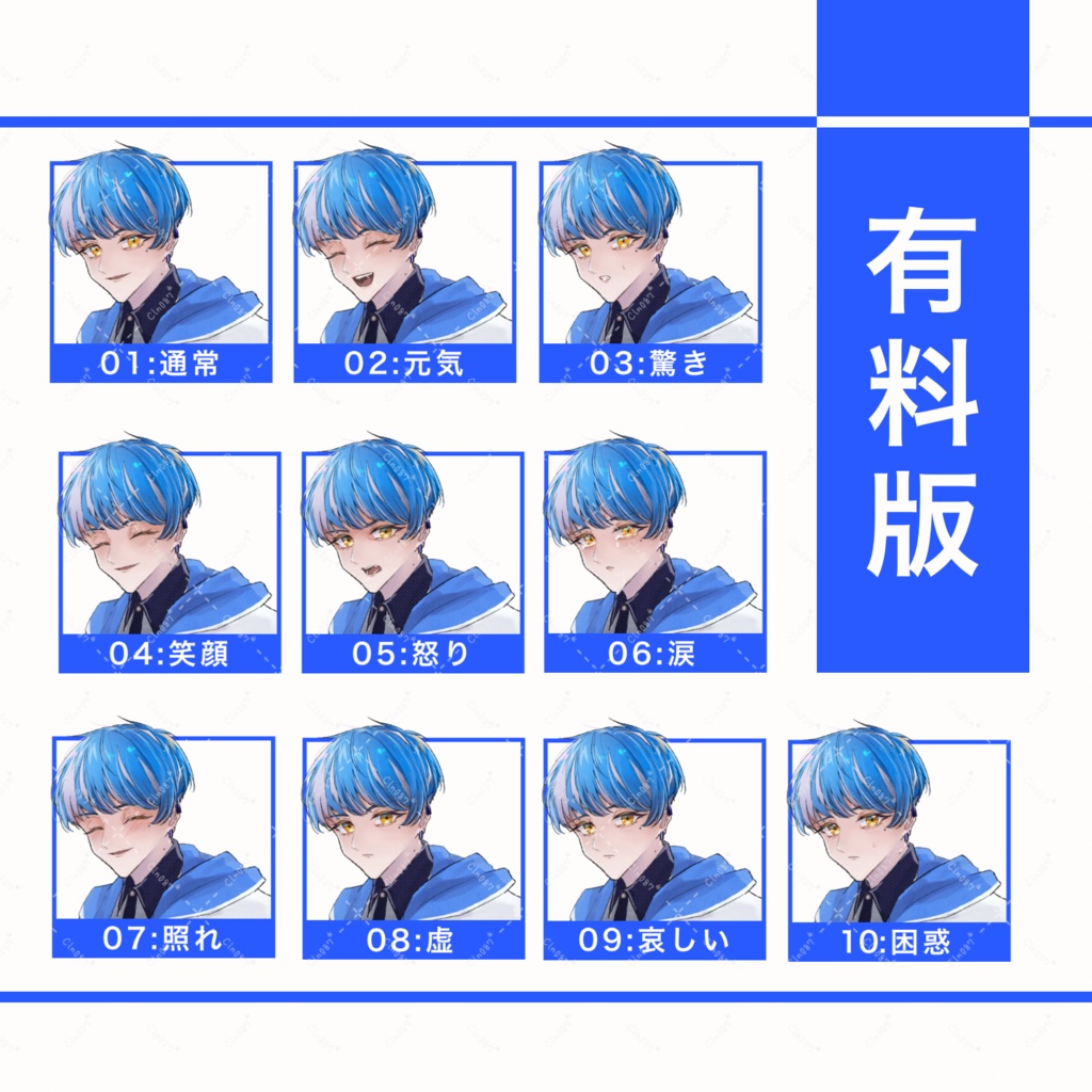 【無料/有料】中性的な人の立ち絵