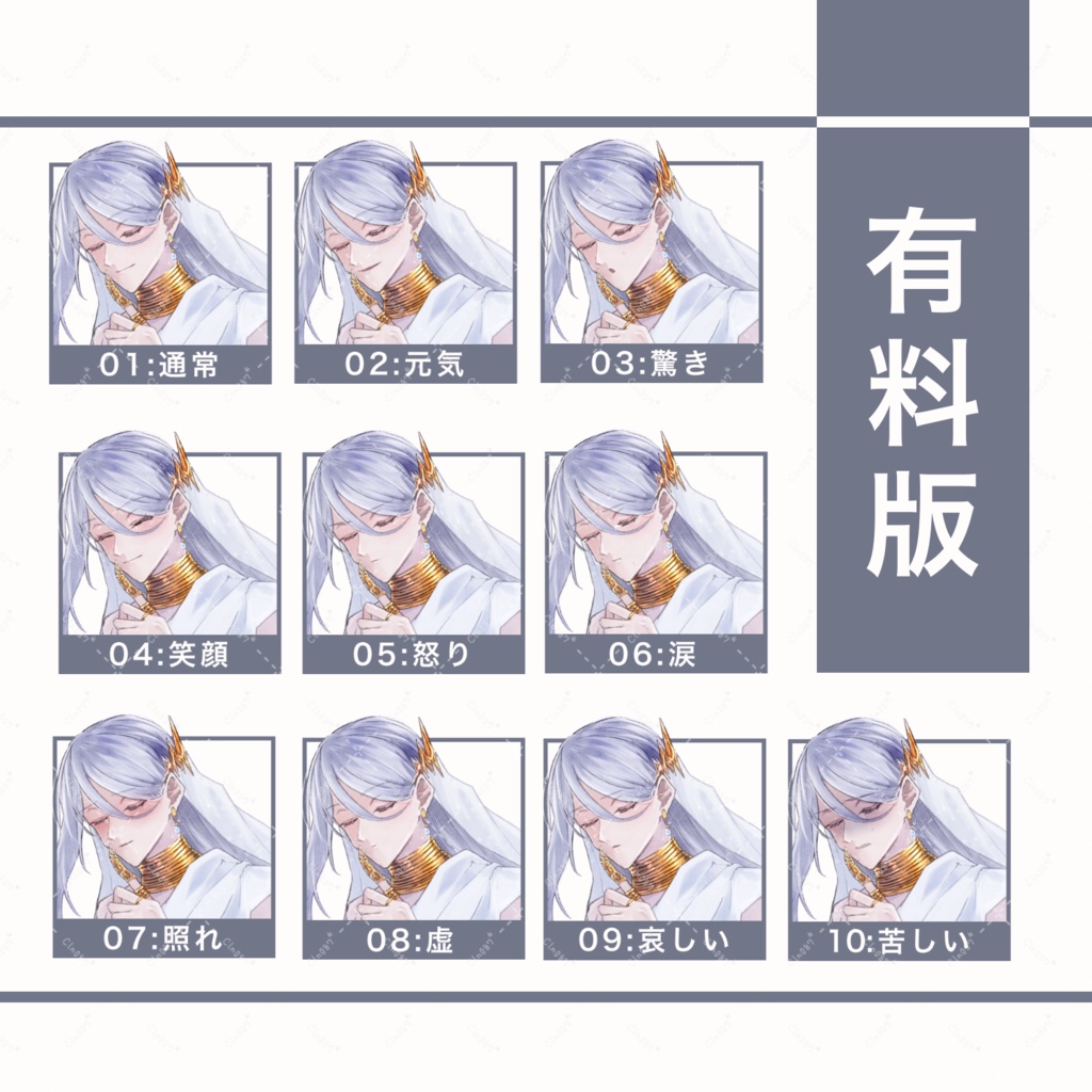 【無料/有料】男性の花嫁の立ち絵