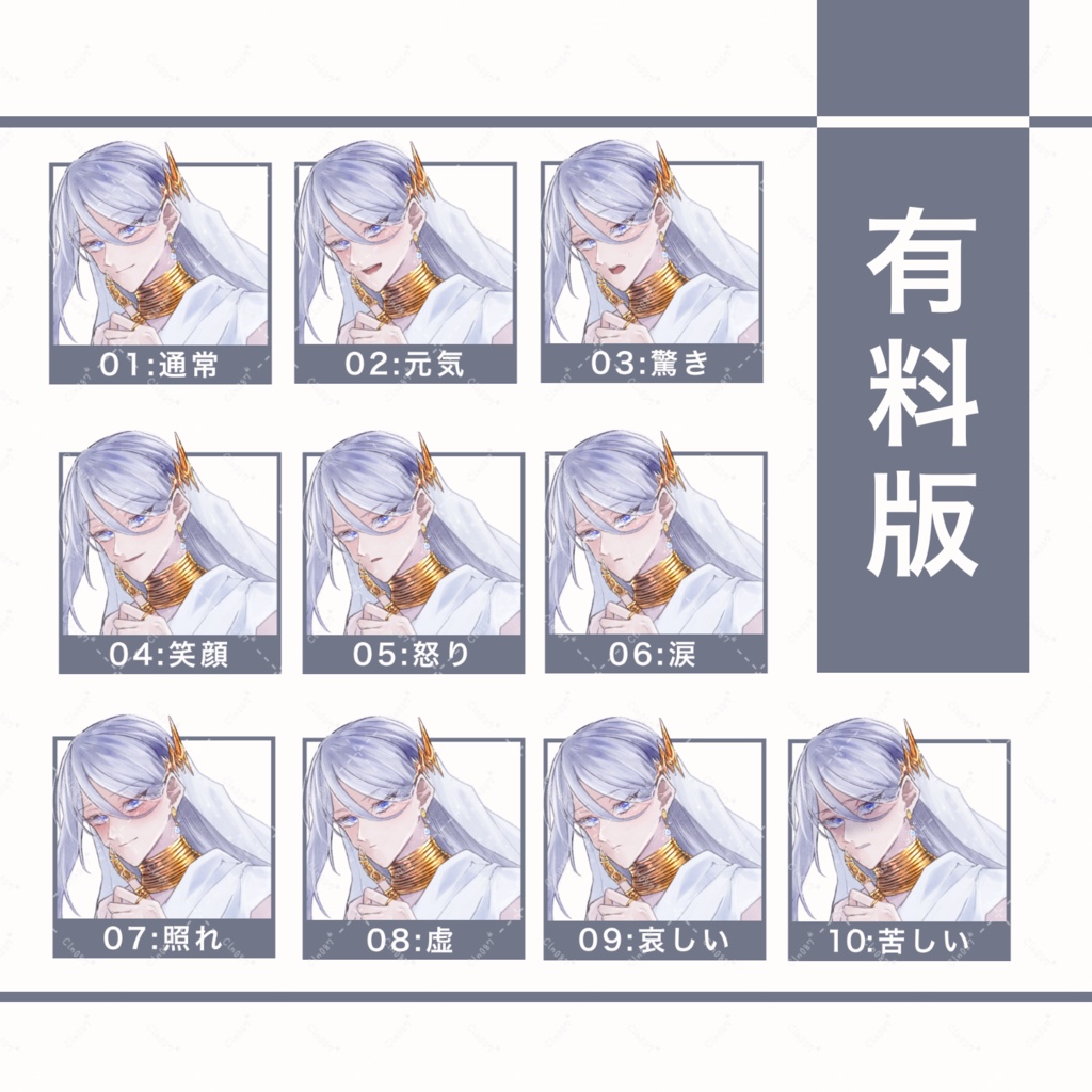 【無料/有料】男性の花嫁の立ち絵