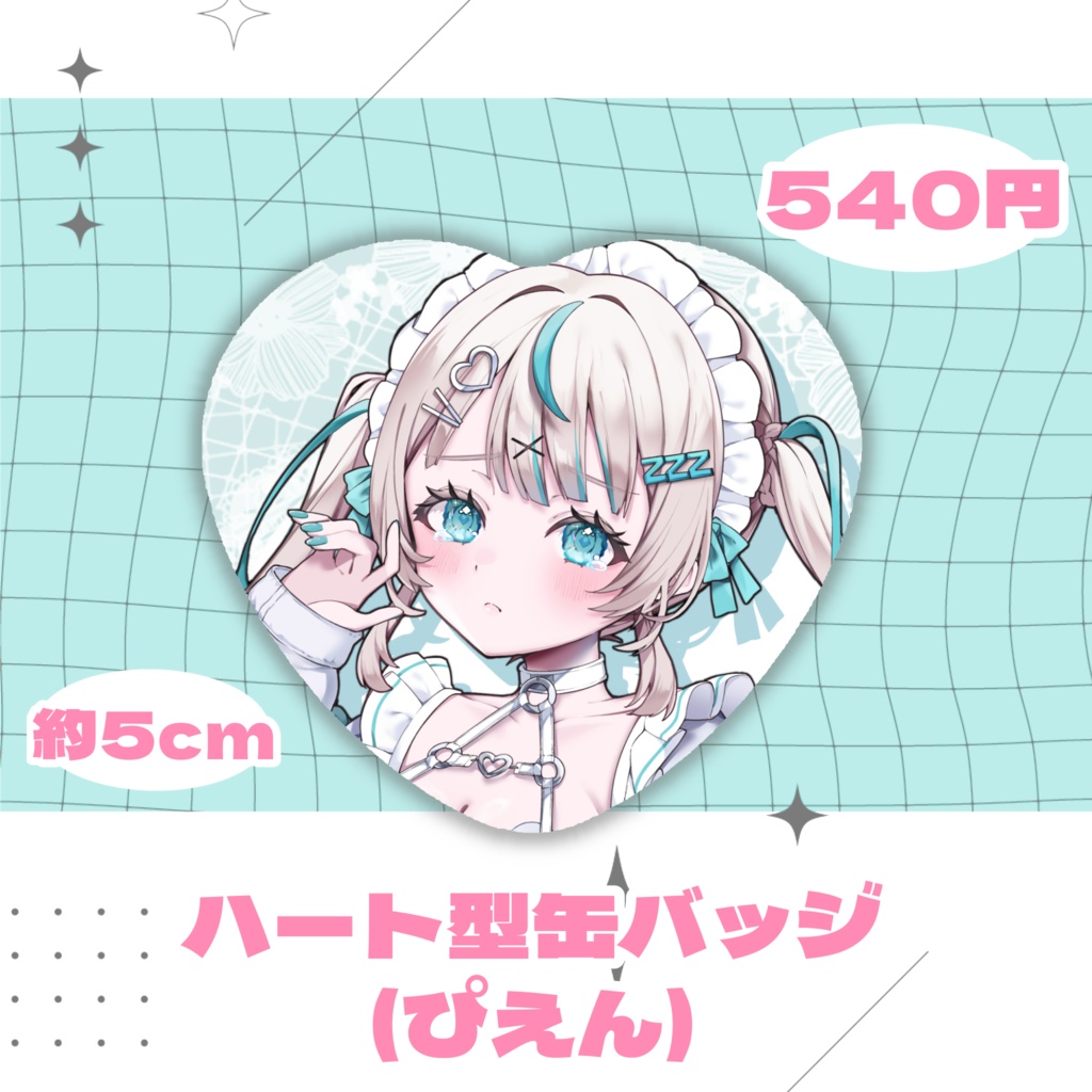 眠田イナ3周年記念グッズ