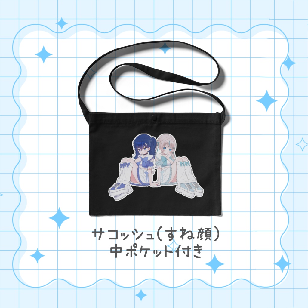 東雲セイラ&眠田イナ歌みたコラボグッズ