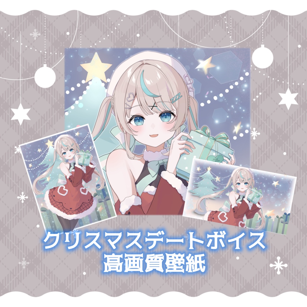 【2025】クリスマスグッズ&ボイス