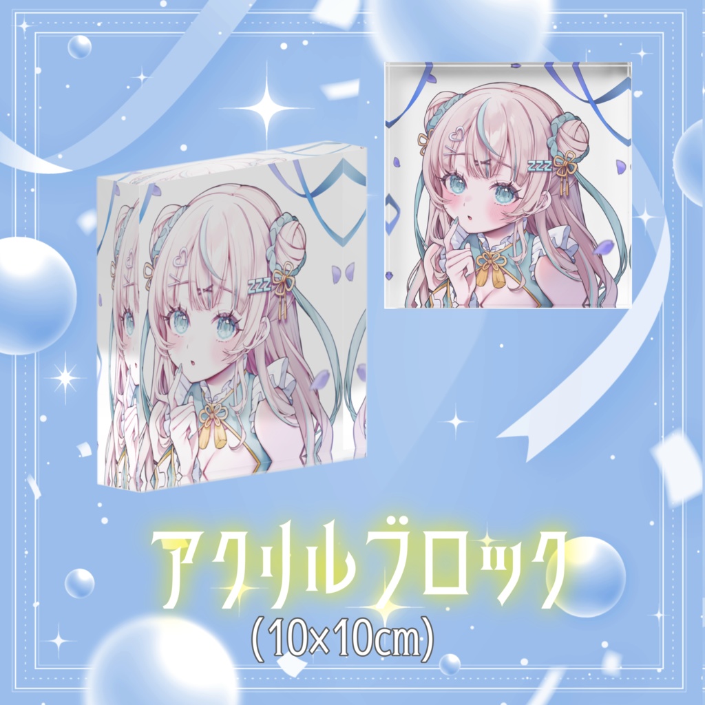 眠田イナ4周年記念グッズ