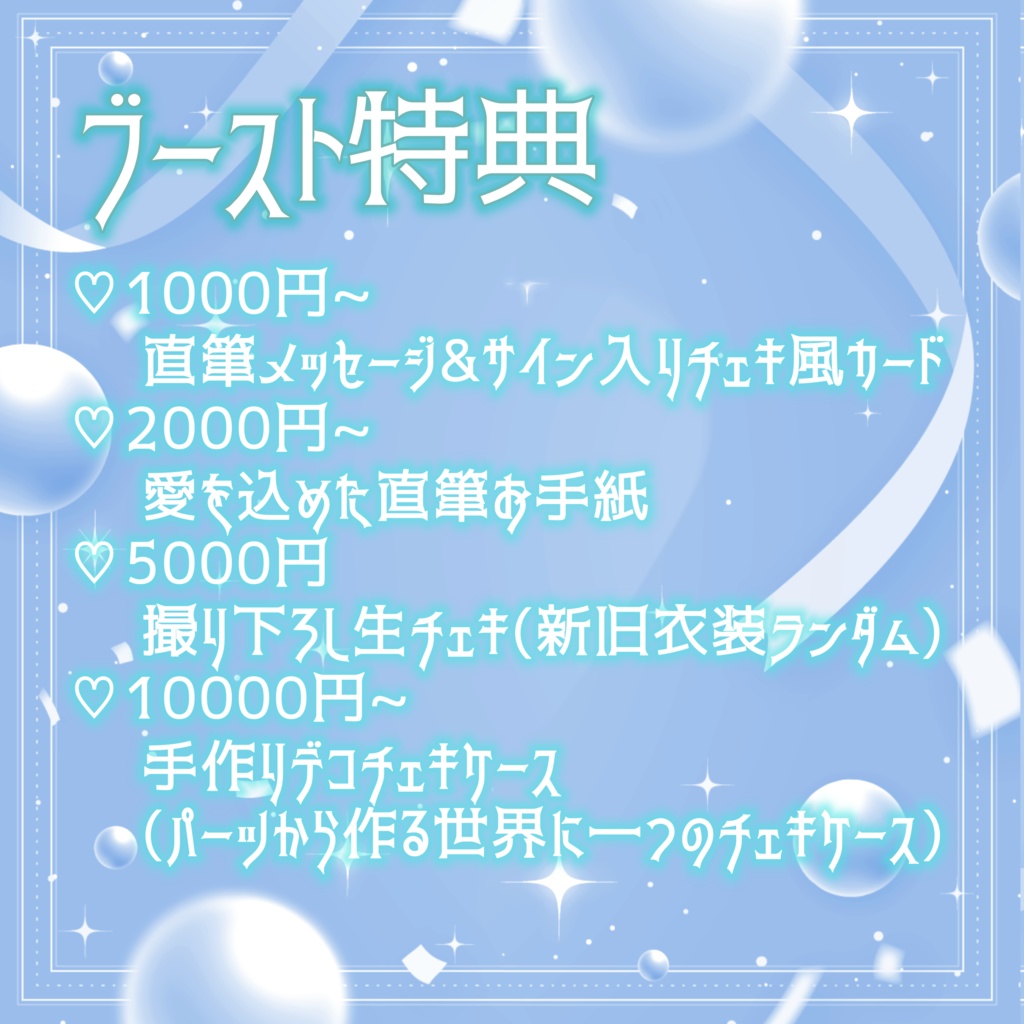 眠田イナ4周年記念グッズ