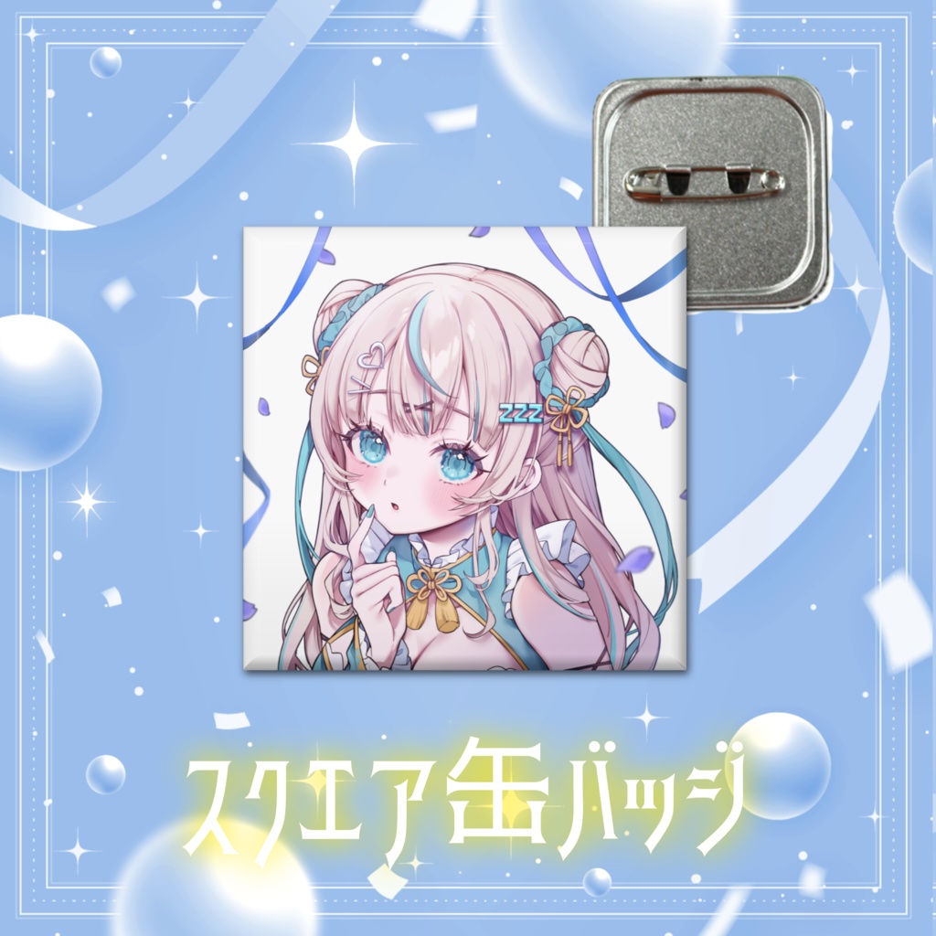 眠田イナ4周年記念グッズ