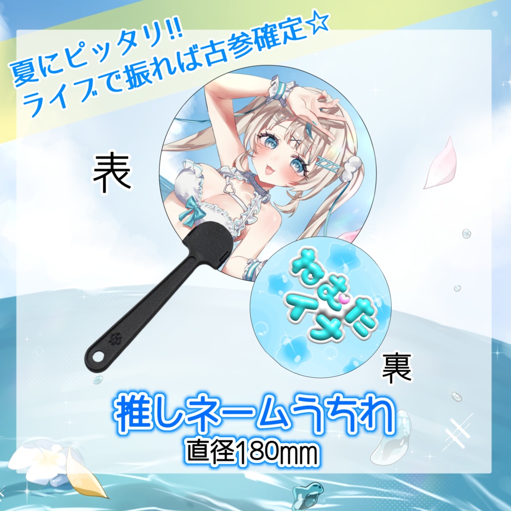 眠田イナ生誕記念グッズ2026