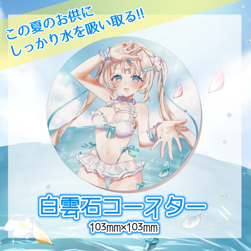 眠田イナ生誕記念グッズ2026