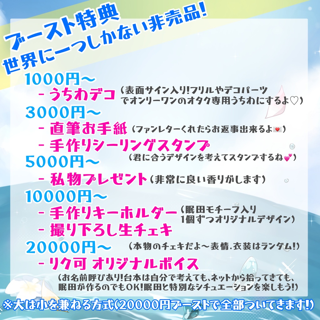 眠田イナ生誕記念グッズ2026