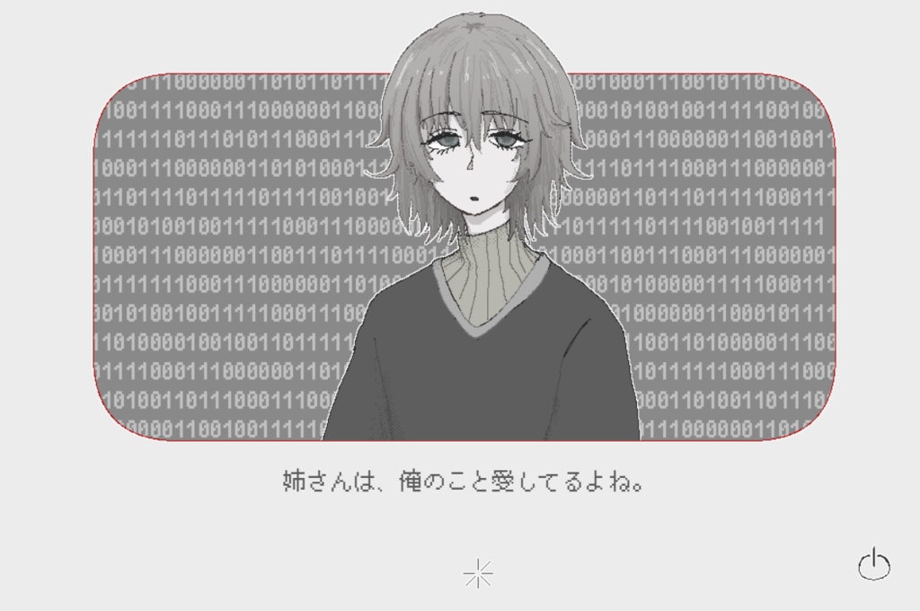赤い糸の解き方.exe