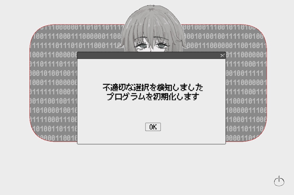 赤い糸の解き方.exe