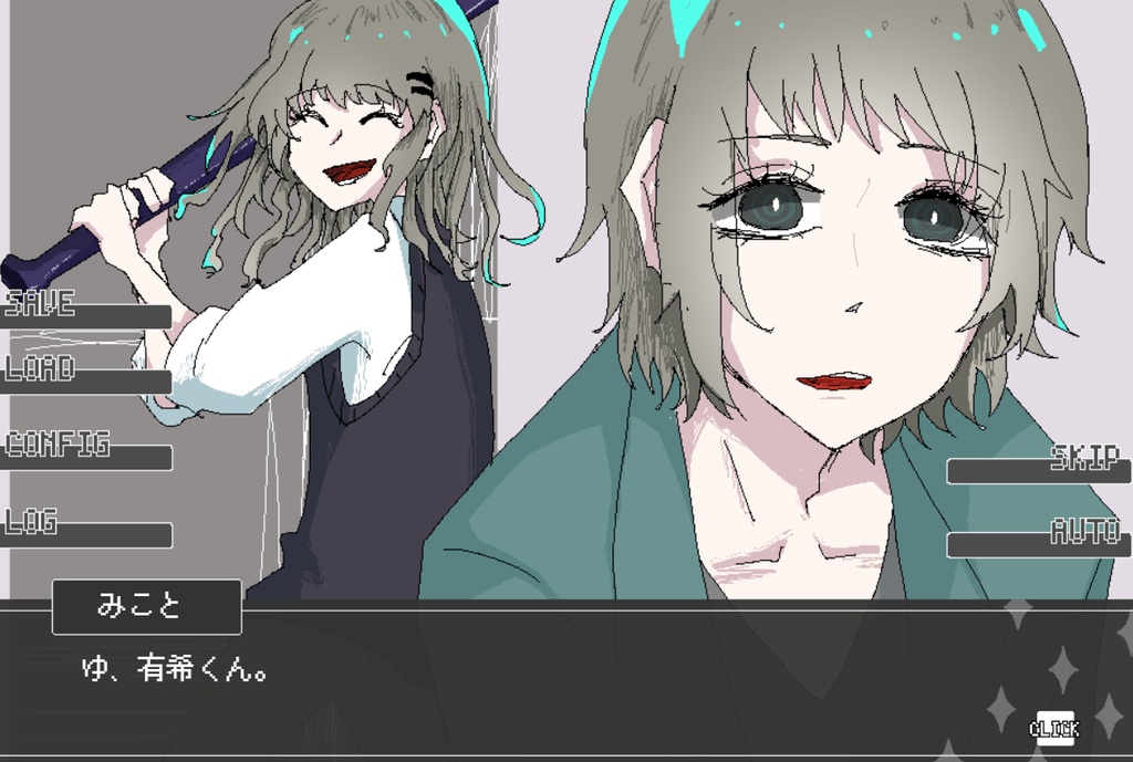 彼らの秘密のたからばこ