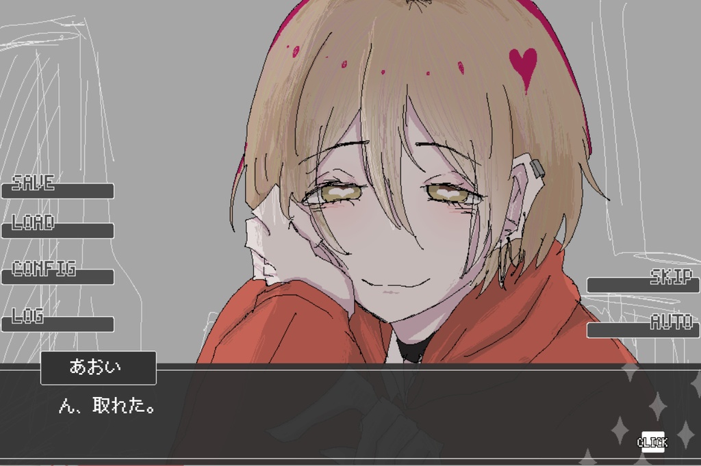 彼らの秘密のたからばこ