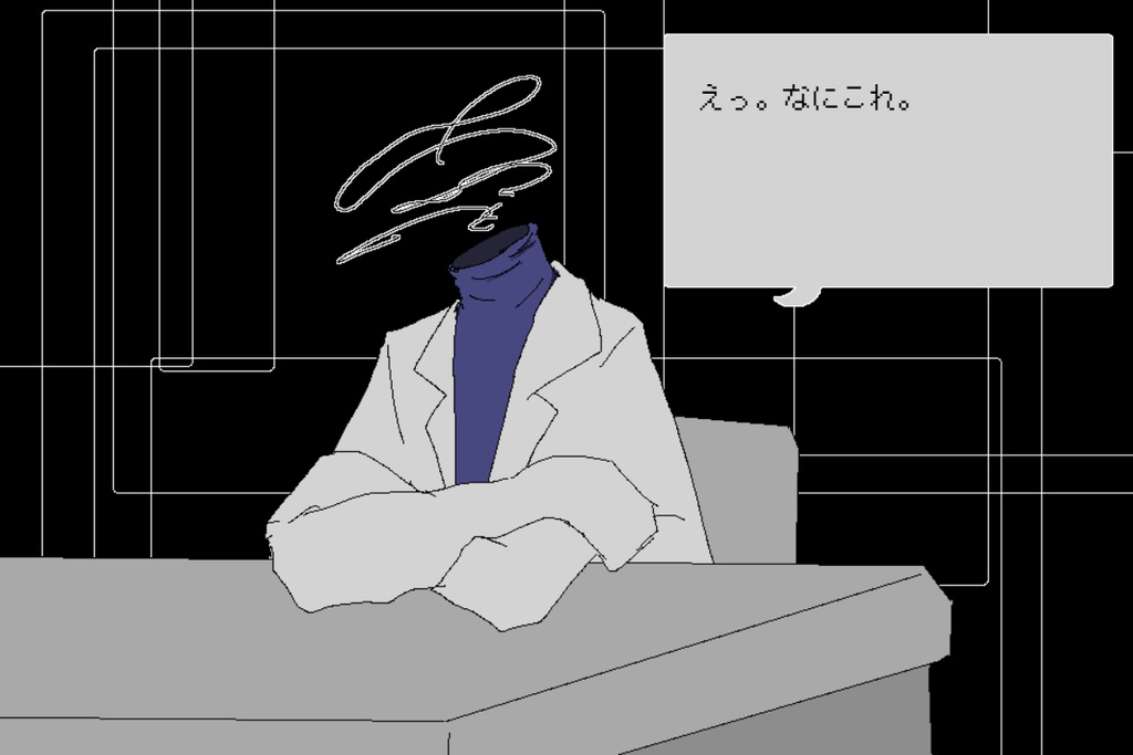 彼らの秘密のたからばこ