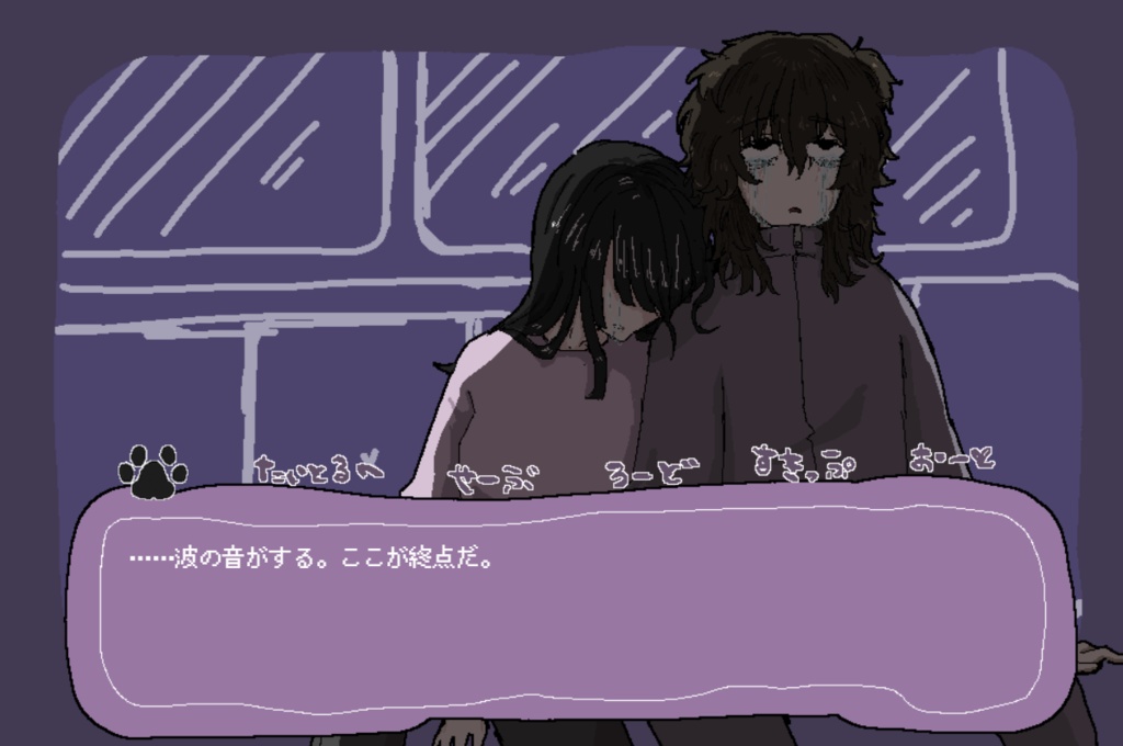 人間になれない