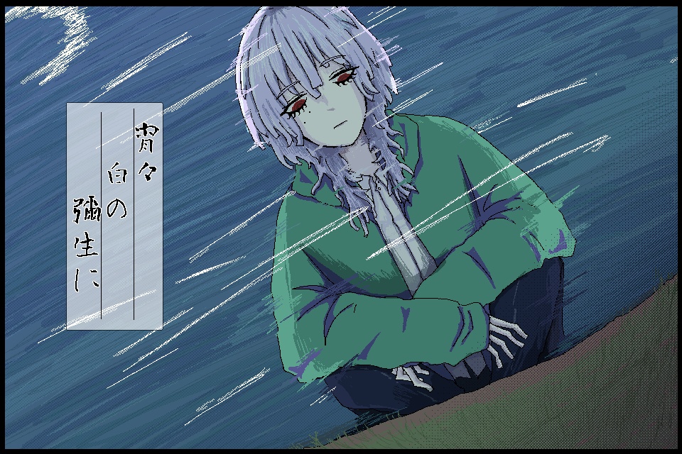 宵々白の彌生に