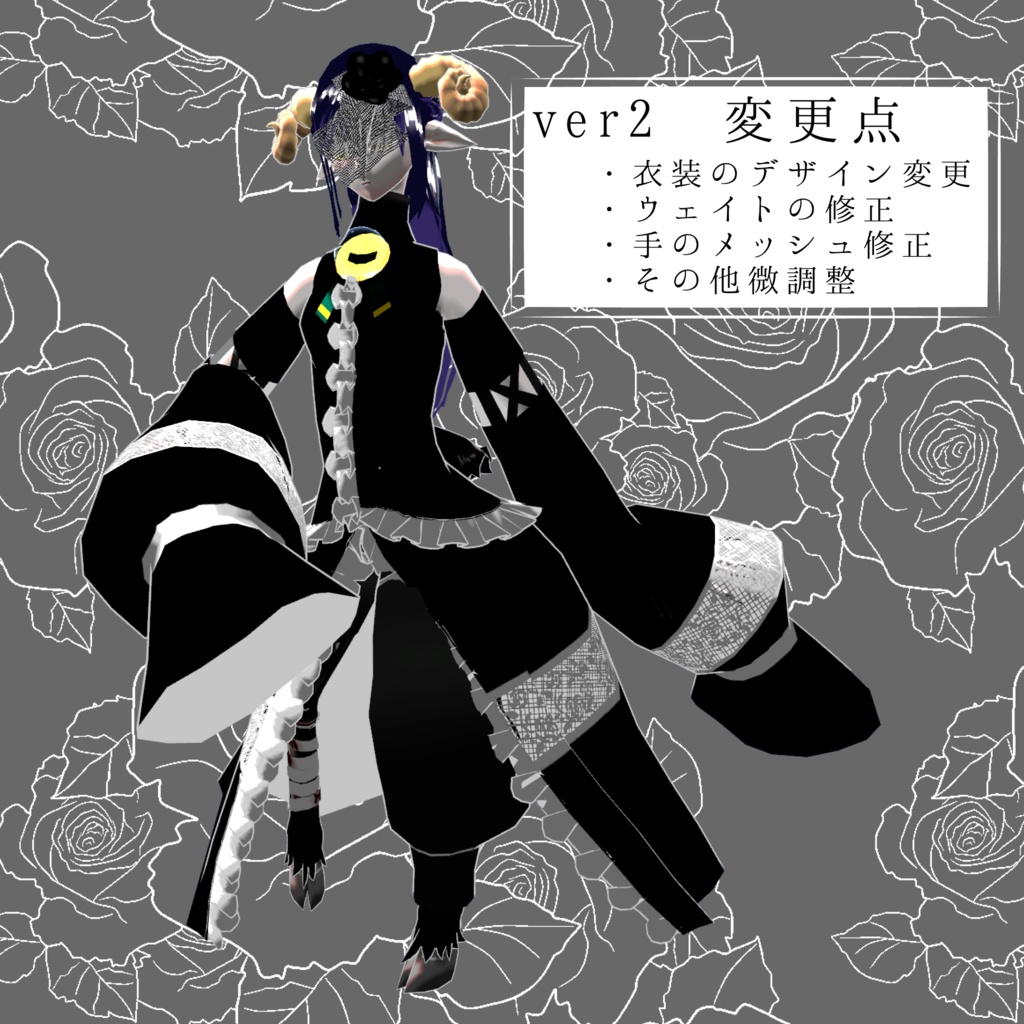 オリジナル3Dモデル「黒羊さん」