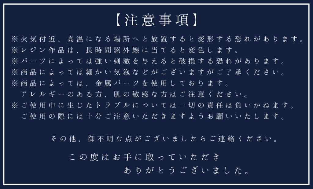 仮面を持つ者たちのイヤホンジャック