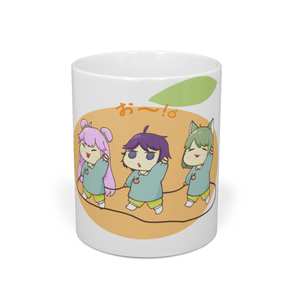 みかん組のマグカップ