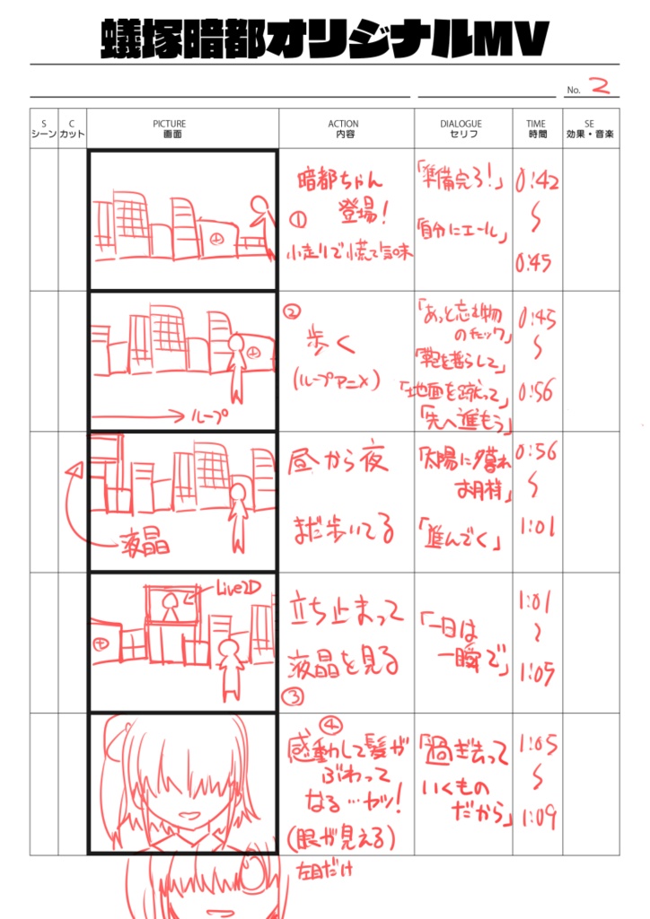〔蟻塚暗都〕1stオリジナルソング「きらめき▲レシピ」デジタルフルセット