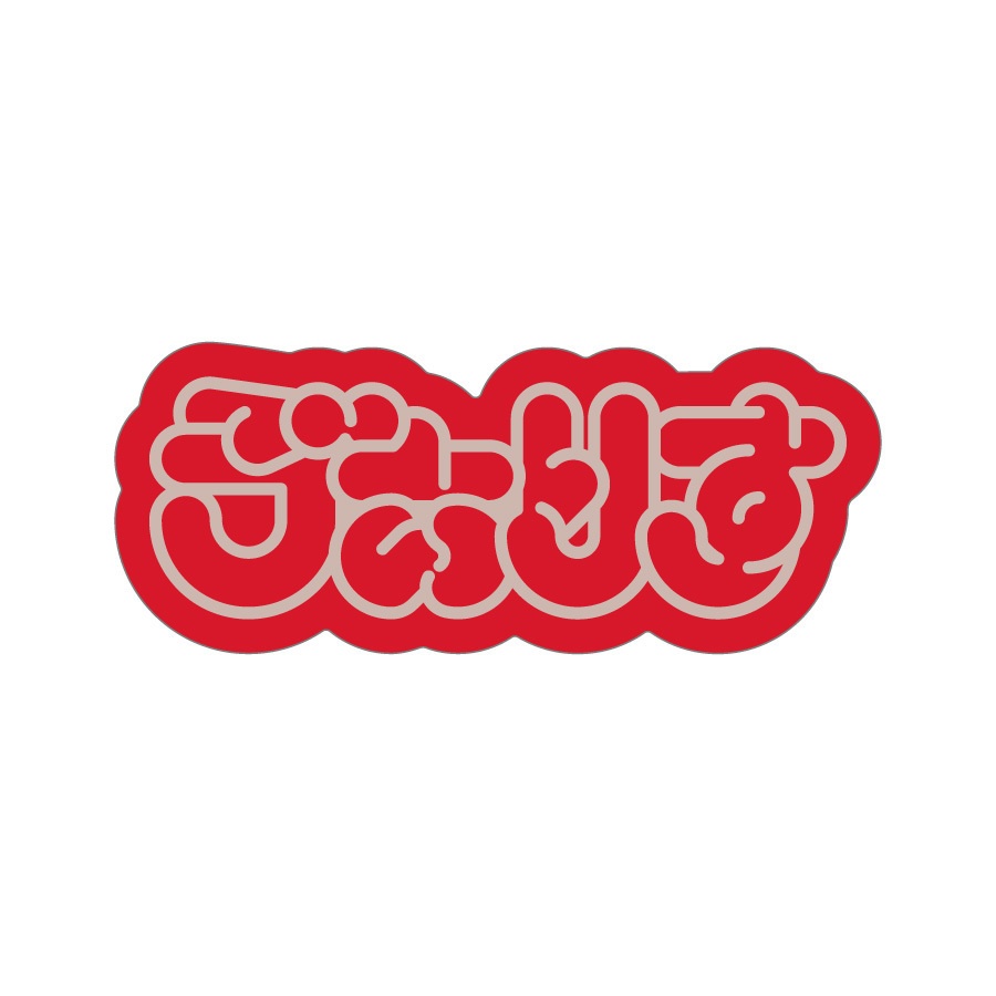 ステッカー✴︎ひらがなゔぁりす
