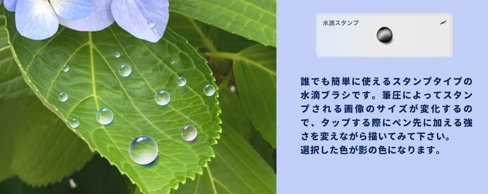 マンガスタイルの水滴ブラシ 4種類【procreate用】