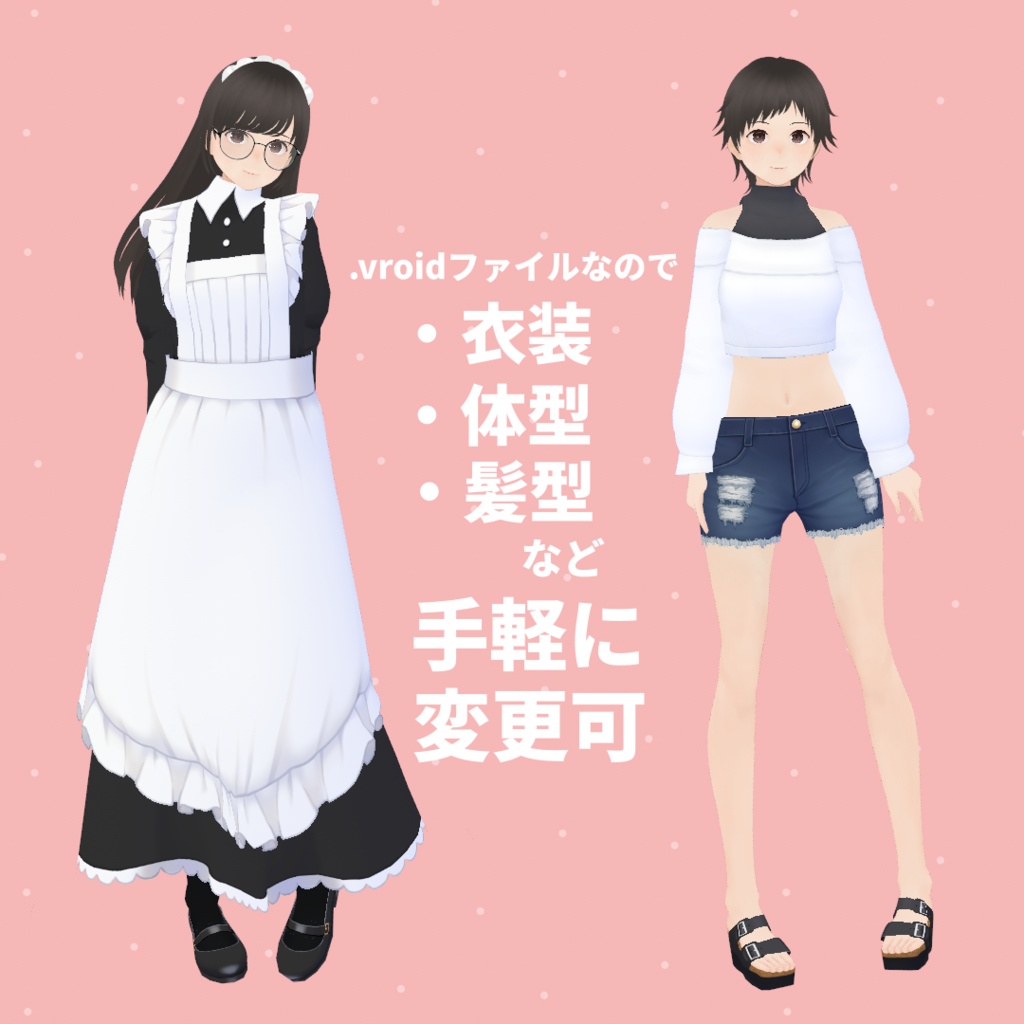 【VRoid Studio正式版】御笠つぐみ/御笠つむぎ【.vroid】